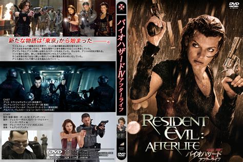 flixtor resident evil: afterlife|バイオハザードIV アフターライフ .